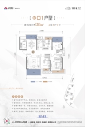 旭辉湘江汇4室2厅1厨2卫建面130.0㎡