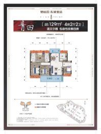 碧桂园·东城壹品4室2厅1厨2卫建面129.00㎡