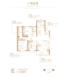 南洋花城3室2厅1厨2卫建面129.00㎡