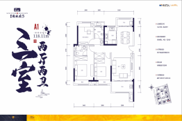 城发翰林府3室2厅1厨2卫建面118.00㎡