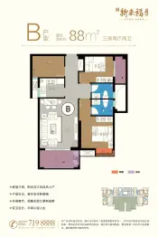 正兴新来福小镇3室2厅1厨2卫建面88.00㎡