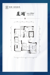 恒联宝通瑞苑3室2厅1厨2卫建面127.00㎡