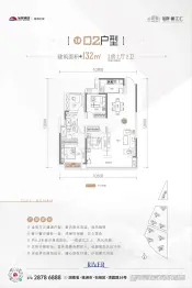旭辉湘江汇3室2厅1厨2卫建面132.0㎡
