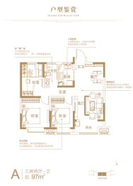 南洋花城3室2厅1厨1卫建面97.00㎡