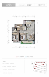 中粮·鸿云3室2厅1厨2卫建面93.00㎡