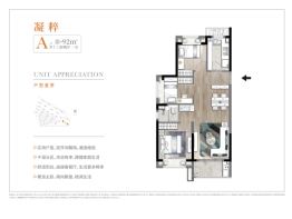 金地丰盛道3室2厅1厨1卫建面92.00㎡