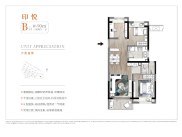 金地丰盛道3室2厅1厨1卫建面90.00㎡