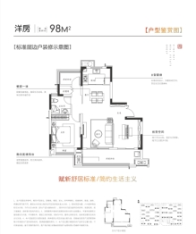 高速时代书院3室2厅1厨1卫建面98.00㎡