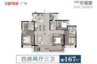 J5栋、J6栋建面167㎡户型