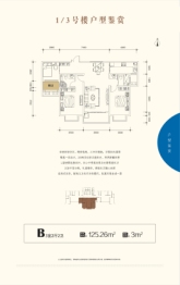 天玺城3室2厅1厨2卫建面125.26㎡