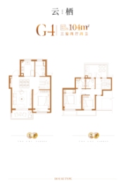 保利云上拾光3室2厅1厨2卫建面104.00㎡