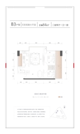 新秀城2室2厅1厨1卫建面84.00㎡