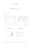 上叠4室2厅3卫191㎡户型