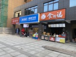 周边店铺