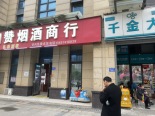 周边店铺