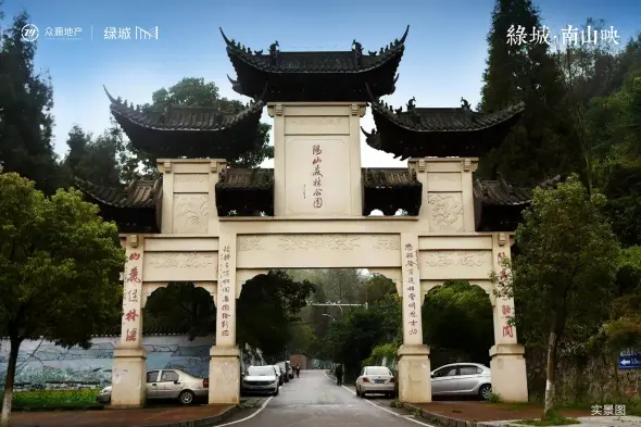 绿城·南山映周边配套