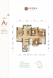 丰实·及第臻品4室2厅1厨2卫建面135.72㎡