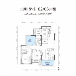 高科万丰上院西郡2室2厅1厨2卫建面104.42㎡