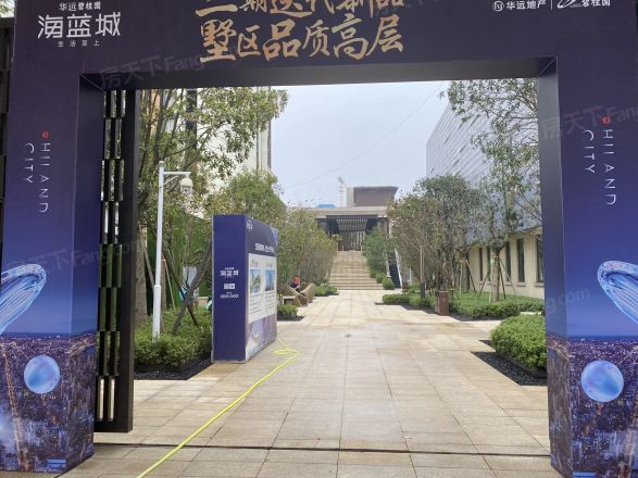 华远碧桂园·海蓝城实景图