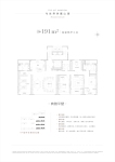 平墅4室2厅3卫191㎡户型