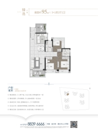 远洋北控天成4室2厅1厨2卫建面95.00㎡