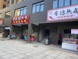 周边店铺