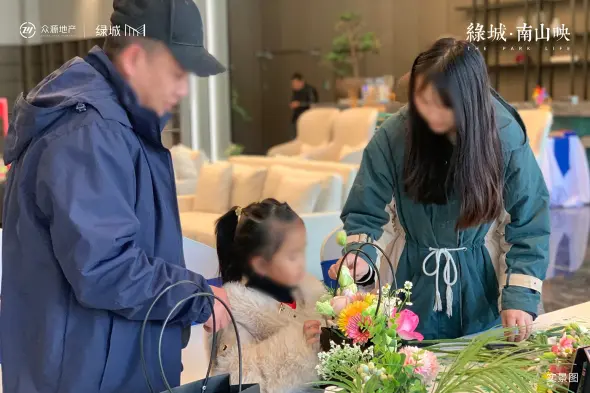 绿城·南山映活动现场