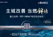 中冶国锐锦绣雅著