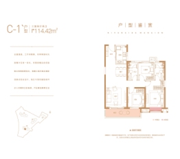 江印3室2厅1厨2卫建面114.42㎡