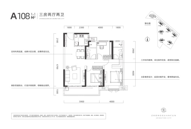 中关村·动漫城