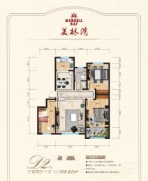 美林湾3室2厅1厨1卫建面109.82㎡