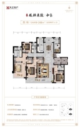 天正·凤麟东院|和玺5室2厅1厨3卫建面248.00㎡