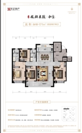 天正·凤麟东院|和玺4室2厅1厨2卫建面171.00㎡