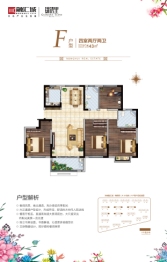 融汇城·锦绣里4室2厅1厨2卫建面143.0㎡