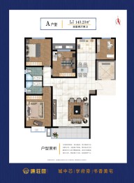 康荘苑4室2厅1厨2卫建面143.23㎡