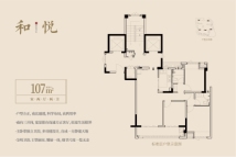 建发美的·君兰和鸣107和悦