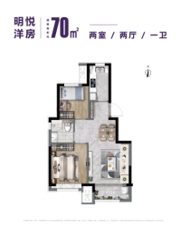 汇悦城2室2厅1厨1卫建面70.00㎡