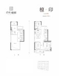 檀印2#E户型