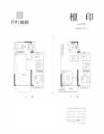 檀印3#B户型