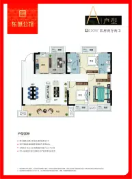 东城公馆4室2厅1厨2卫建面120.00㎡