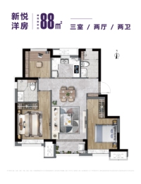 汇悦城3室2厅1厨2卫建面88.00㎡