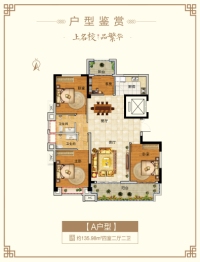 公园上品4室2厅1厨2卫建面135.98㎡