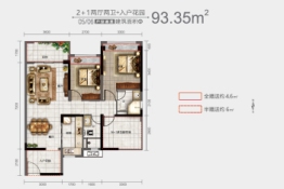 裕邦·新外滩3室2厅1厨2卫建面93.35㎡