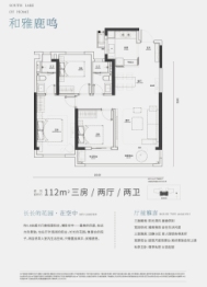 东原印·柒雅3室2厅1厨2卫建面112.00㎡