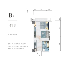 城建·新都会1室1厅1厨1卫建面41.00㎡