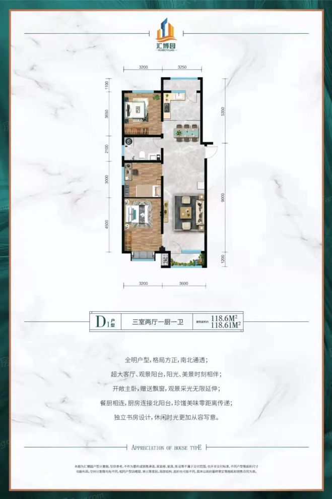 户型图2/2