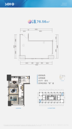 蜀道·云上建面76.56㎡