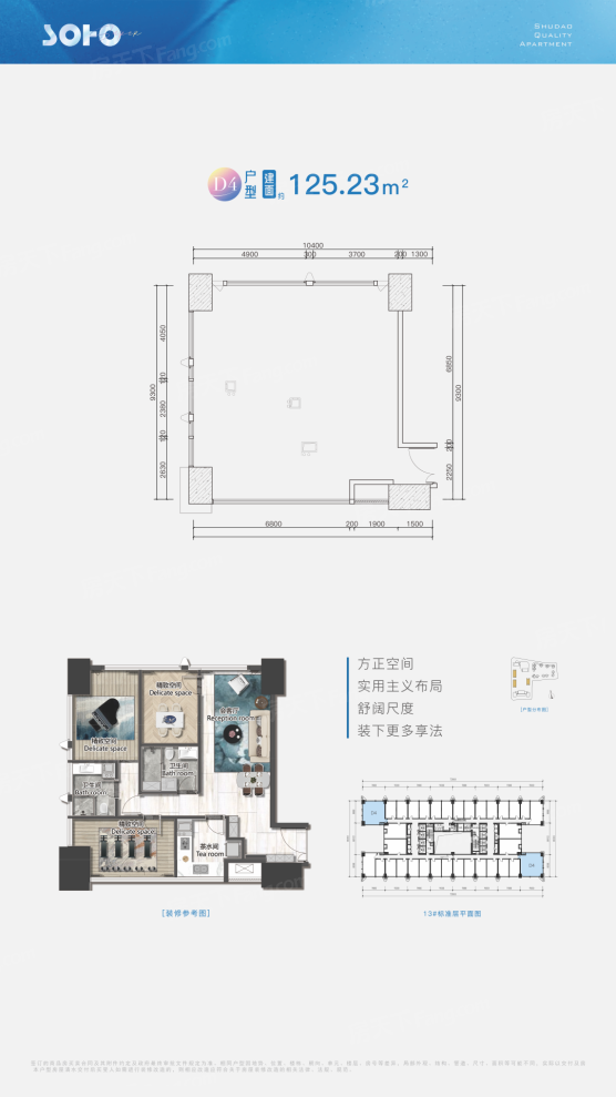 户型图2/2