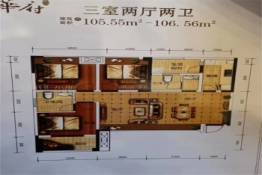 大合华府3室2厅1厨2卫建面105.55㎡