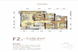 禾瑞源4室2厅1厨2卫建面132.31㎡